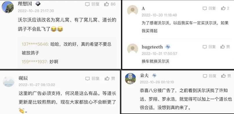 耳朵经济的风，这次吹到了汽车品牌