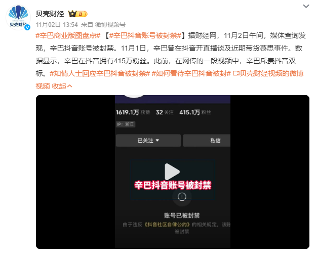 快手一哥,被抖音封杀