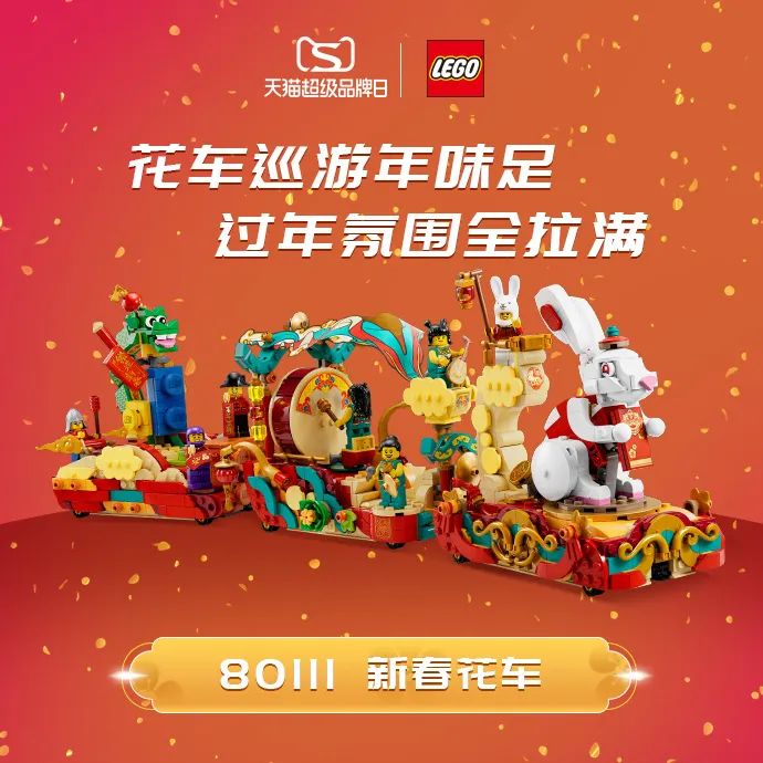 Z世代的年货节,年轻人都在买啥