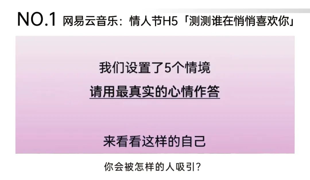 二月营销案例精选:瑞幸修狗;喜茶喜证;中国铁路回信;网易云音乐H5叕刷屏...