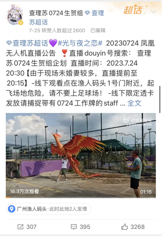 微博聚焦垂直流量,先进场的游戏品牌已经“热闹”起来了!