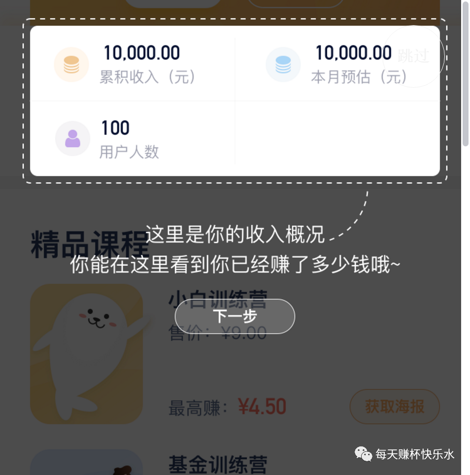 【运营】老带新不可忽视的3个重点，附优秀案例分析