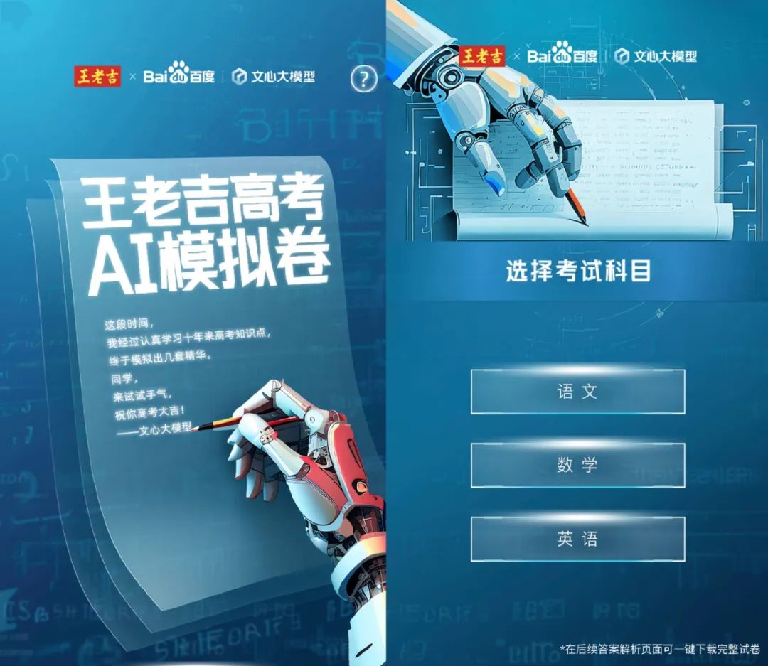 创意解药or营销噱头?品牌们正对AI上头