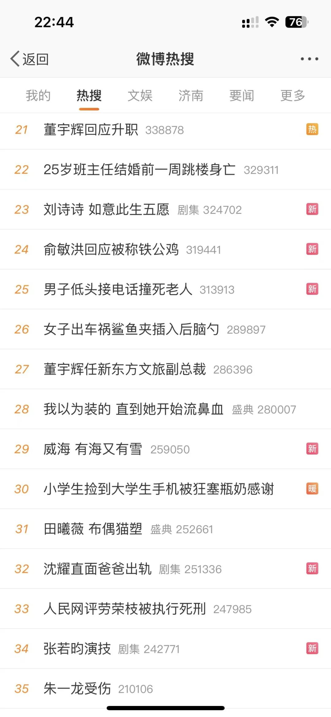 董宇辉成副总裁!东方甄选直播暴涨130万粉,新东方赢麻了?