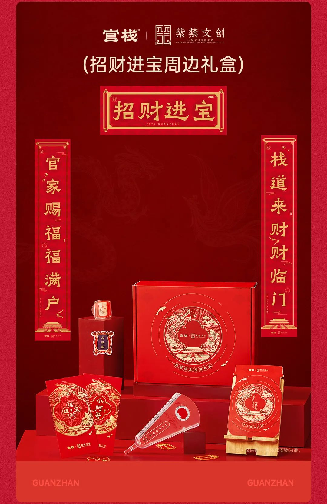 从传统红火包装到创意&ldquo;龙&rdquo;重限定，2024食品圈龙年礼盒大赏！
