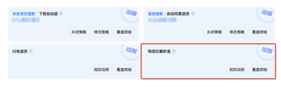 淘宝爆改&ldquo;仅退款&rdquo;，电商营商环境不该&ldquo;慷他人之慨&rdquo;