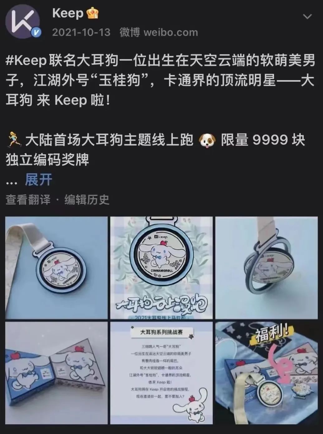 疯了!靠39元一个的奖牌,狂赚了5个亿?Keep的“财富密码”居然是设计!网友:甘愿被割!