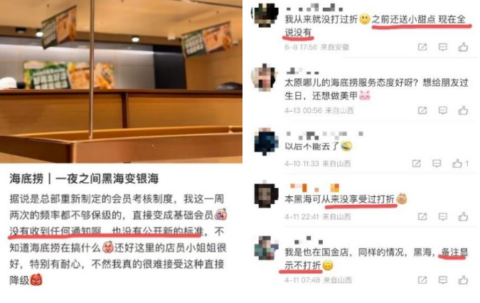 海底捞最新财报:两年蒸发3400亿,单一服务驱动正在失效