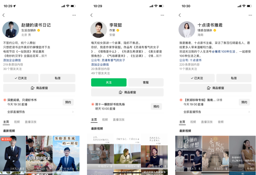 条条10万+ &ldquo;站着挣钱&rdquo;的知识类达人有哪些内容&ldquo;套路&rdquo;？丨短视频专题