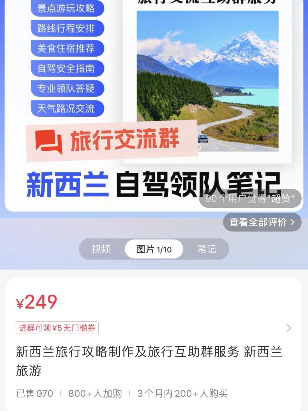 在小红书上卖自驾旅游攻略,赚了50w+