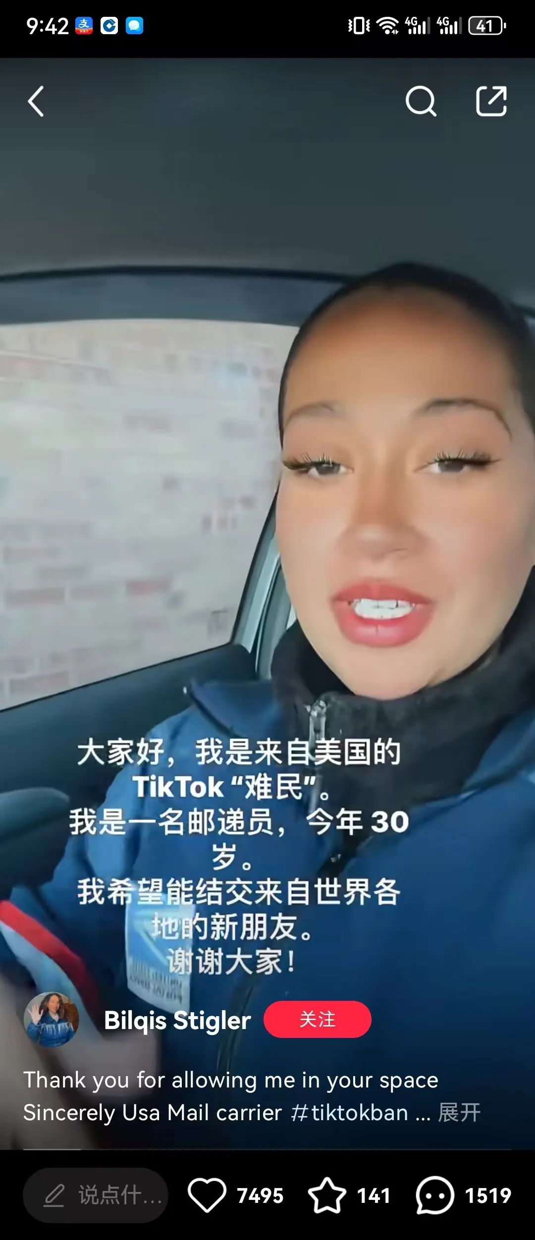小红书冲上美国App Store第一，TikTok难民的逃亡记到底有多魔幻？