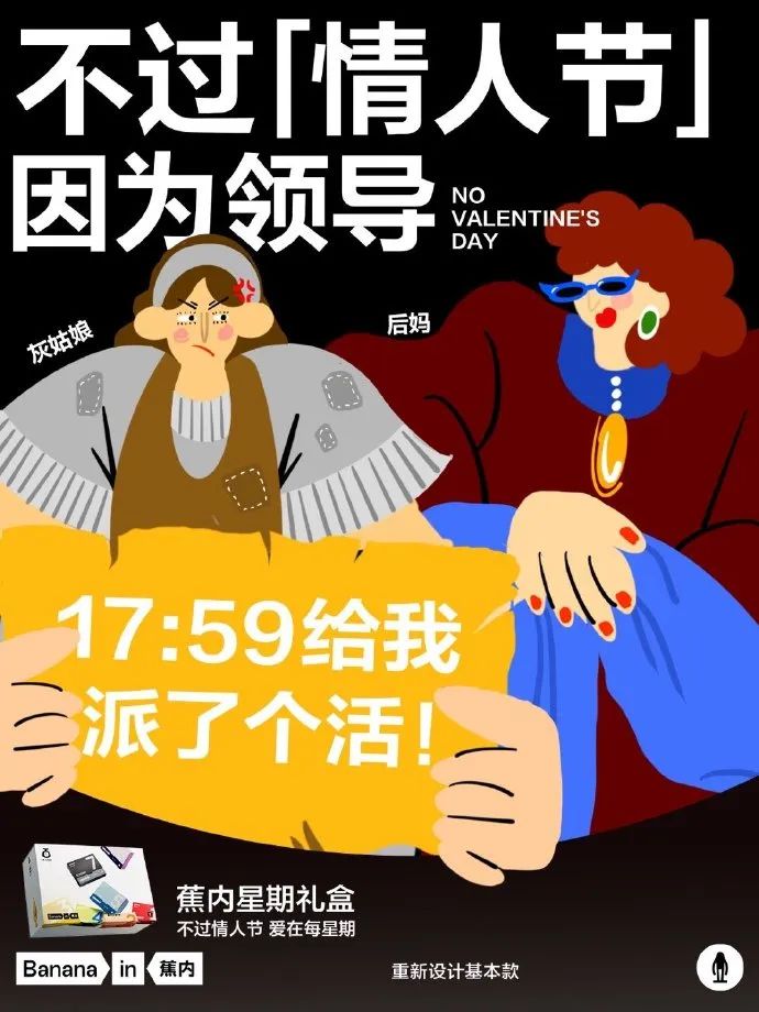 情人节营销大赏,这碗狗粮我干了