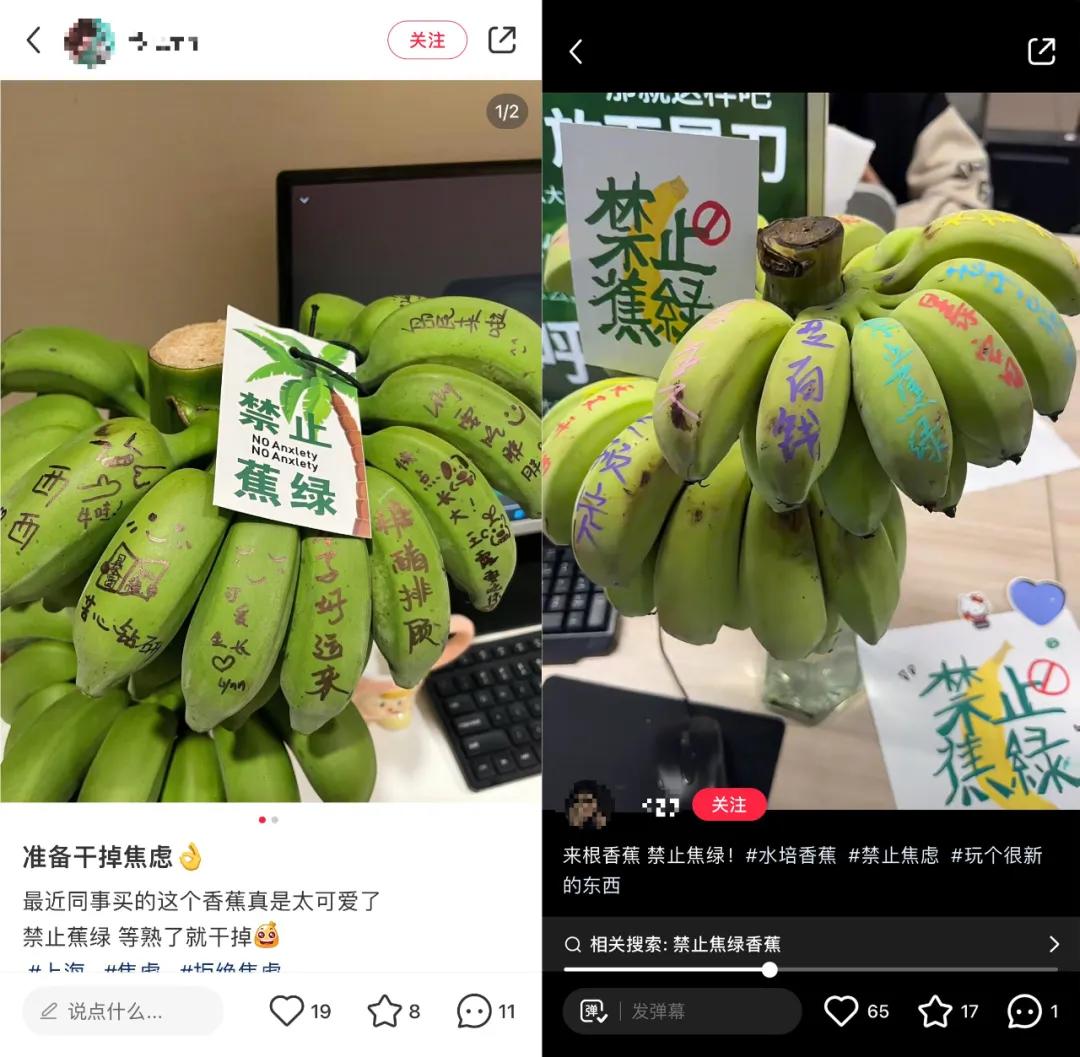 一串普通香蕉,为何爆红网络?
