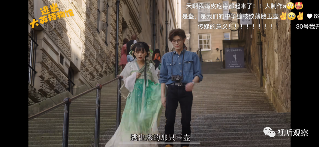 周2.8亿播放2千万点赞,网红短剧《逃出大英博物馆》出圈背后
