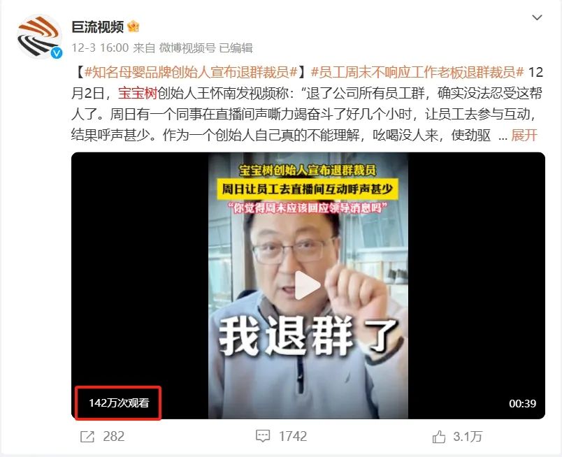 宝宝树:回应创始人整顿职场言论,不知道如何评价的危机公关 | 公关声明313