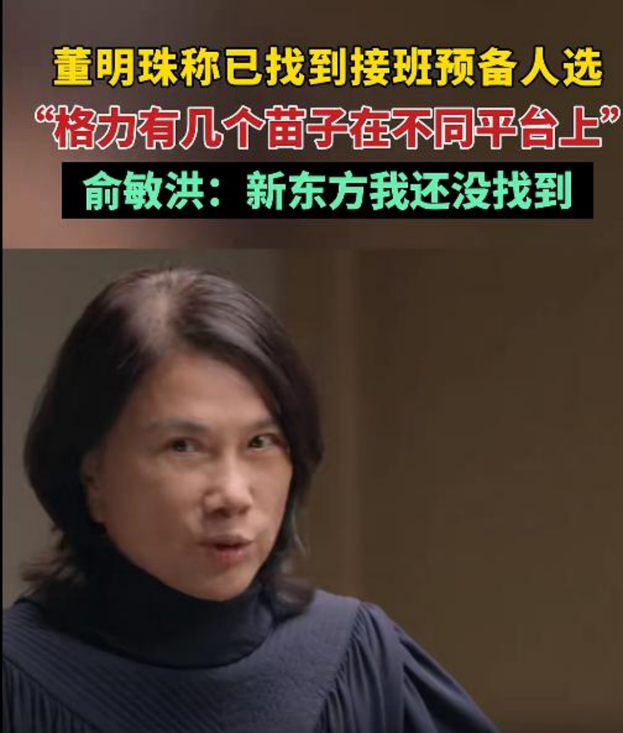 71岁的董明珠或再干3年!“董明珠健康家”上线