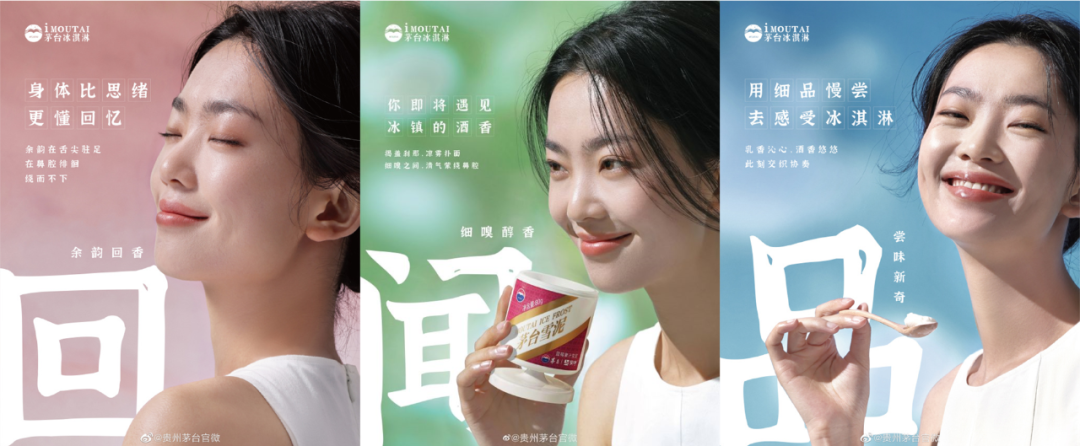 蕉下做饮料、茅台卖雪糕,品牌“不务正业”为哪般