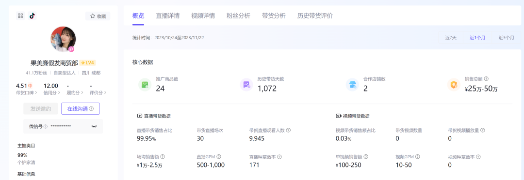 算好账,很重要