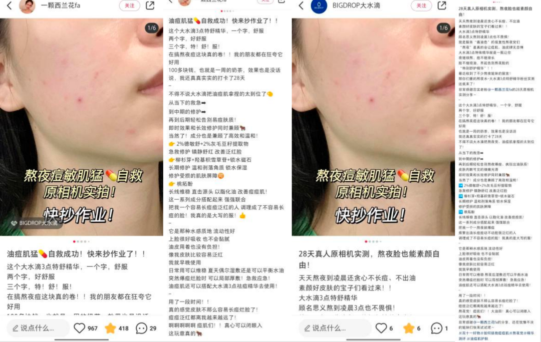8个品牌案例聊聊小红书企业号常见的3大问题!