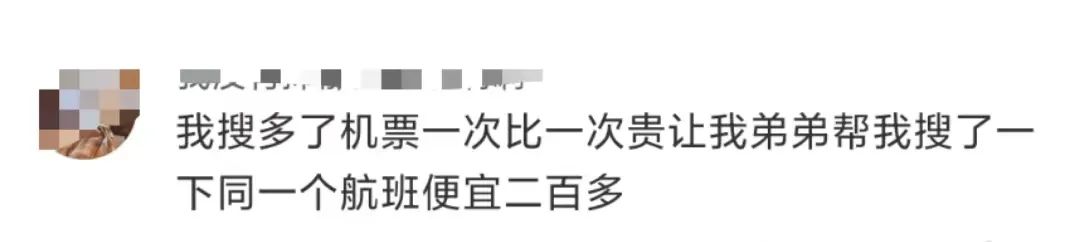 再现大数据杀熟?去哪儿被携程“附体”