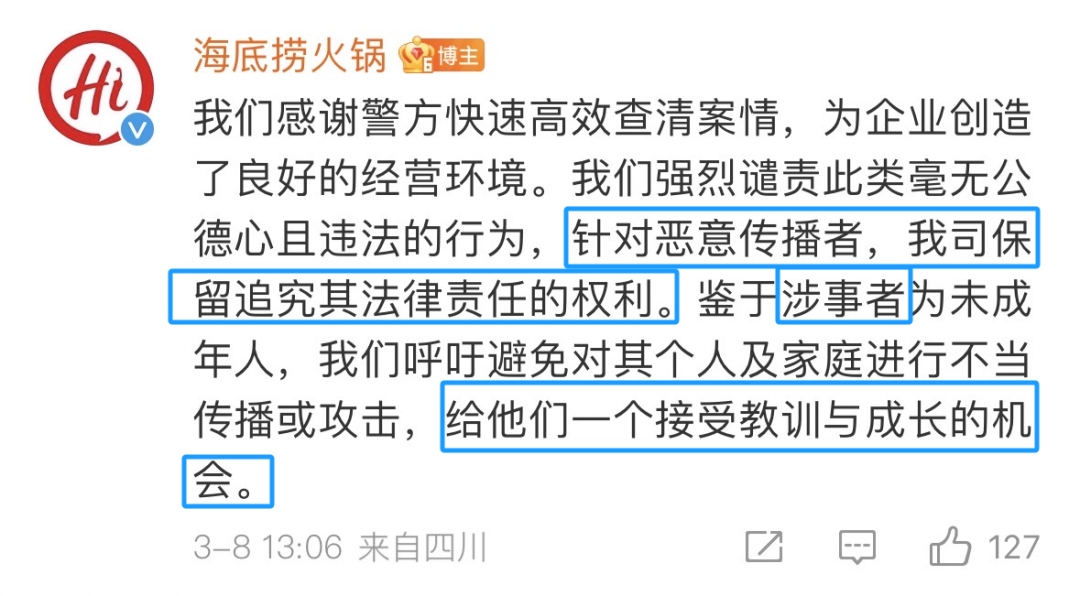 海底捞变脸式公关：撒尿男孩一夜变男人&hellip;