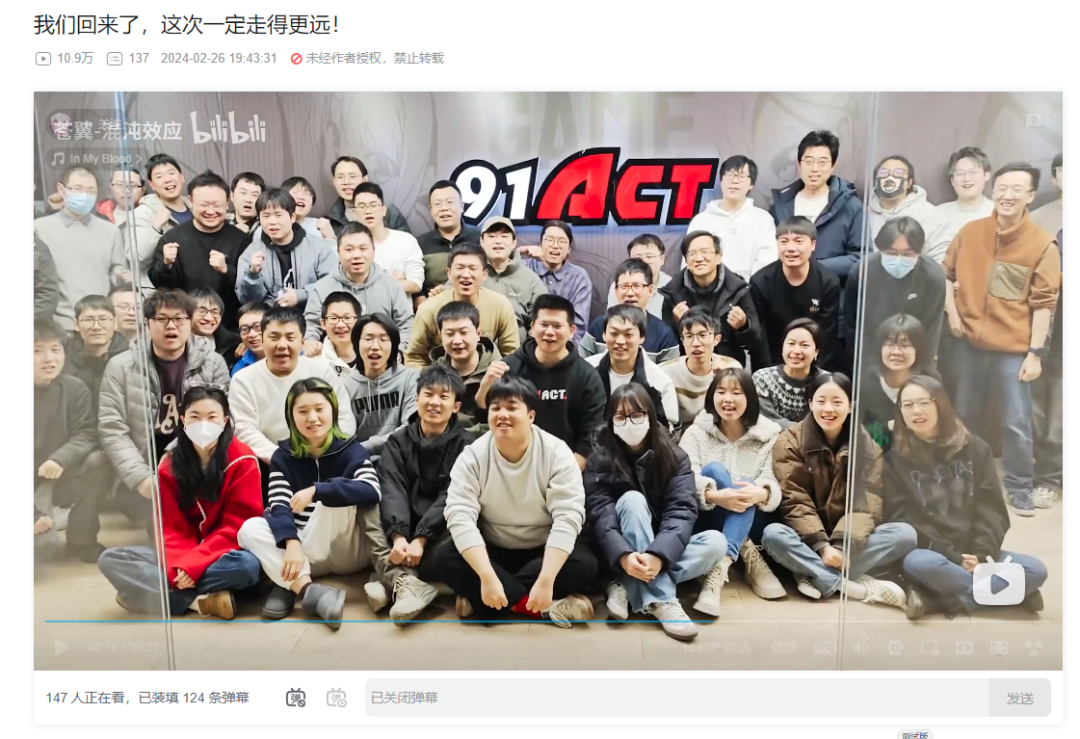 一个月内大起大落:年前解散,年后拿版号复活的91Act