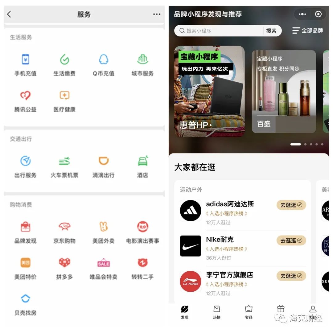 腾讯压力来到视频号