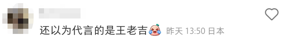 &ldquo;黑化&rdquo;蛋糕的王老吉，让两派网友都沉默了...