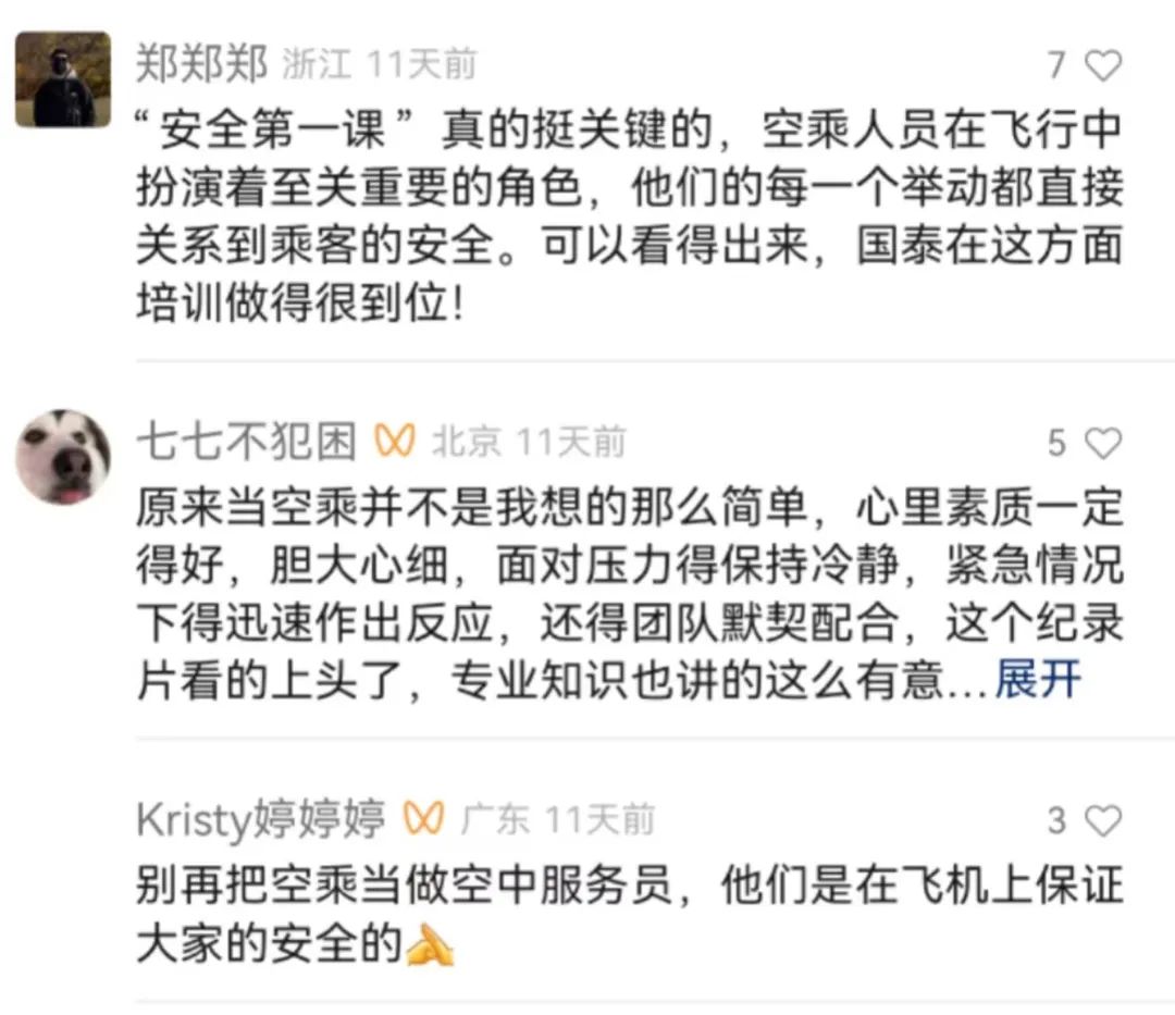 年度“最闭环”危机公关,被国泰提前锁定!