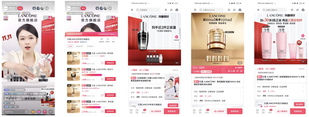 双十一直播“最低价”背后,藏着品牌哪些渠道运营策略?