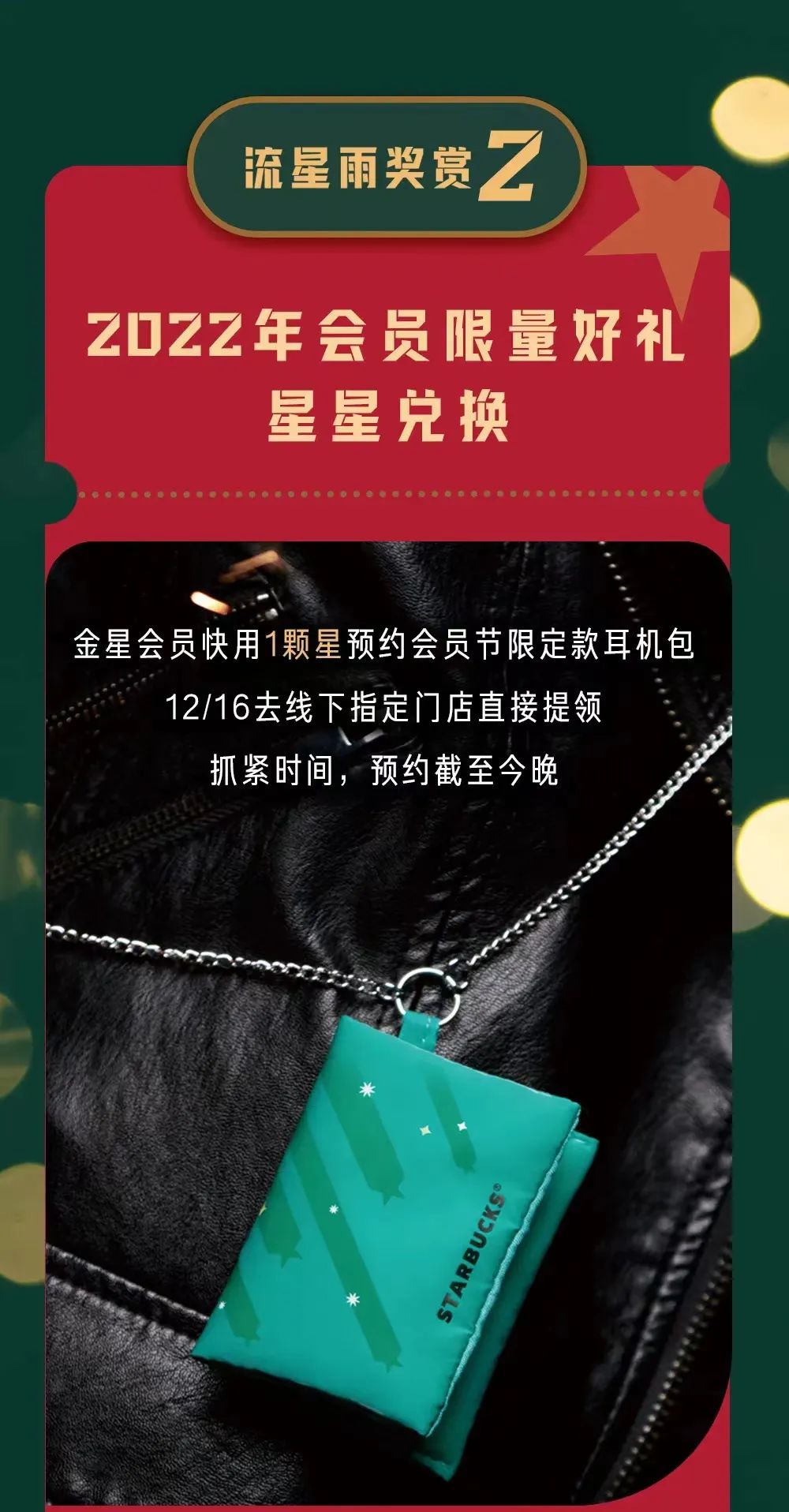 如何做好长期品牌建设？星巴克打出会员制好牌