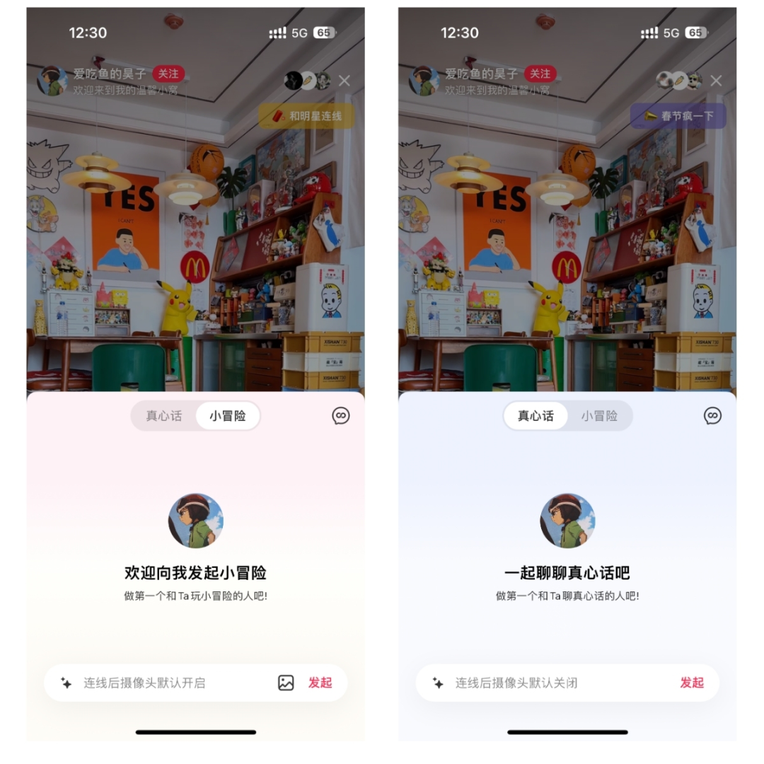 涨粉神器?聊聊小红书互动直播