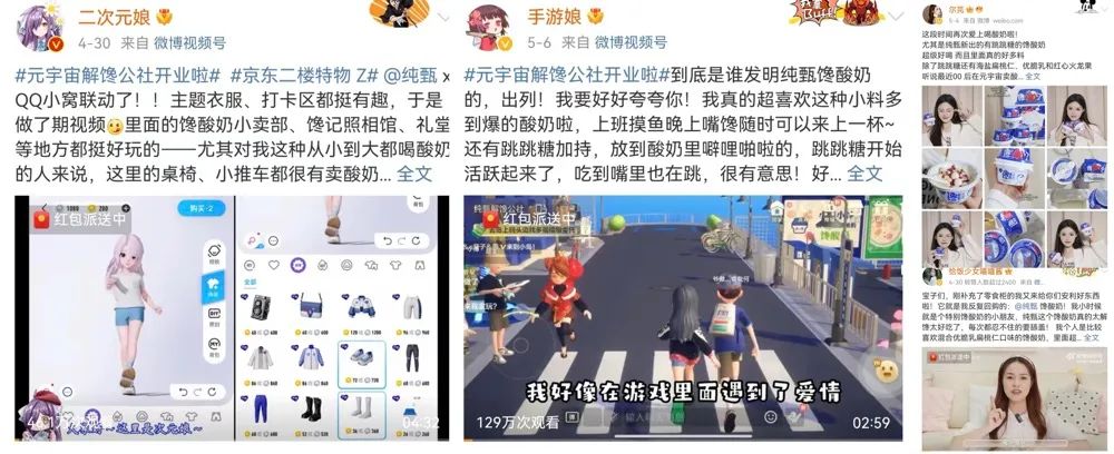 元宇宙里掀起回忆杀?这波虚拟怀旧营销主打一个极限反差