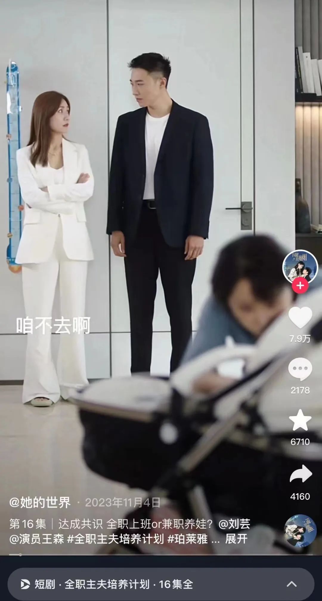 看了33部品牌短剧广告,我们找到了流量密码