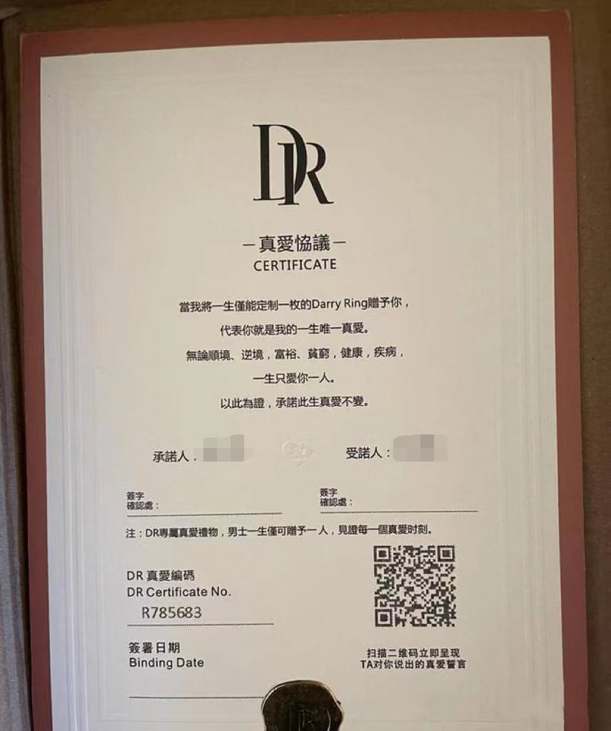 50块山寨DR七夕卖爆？网友：现实版《爱情买卖》！