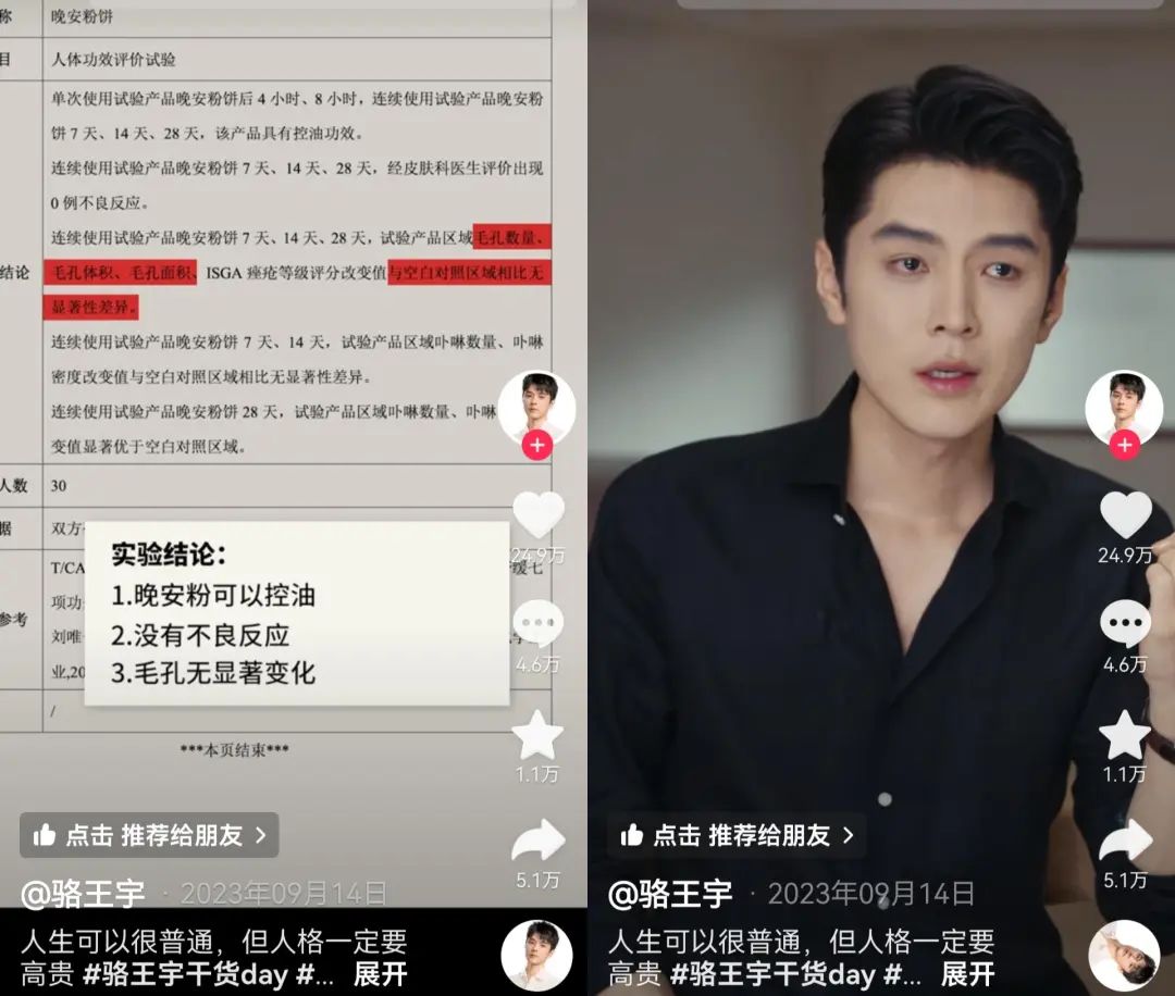 退款1.5亿,抖音“美妆一哥”被打假退网,曾坐拥2000万粉丝
