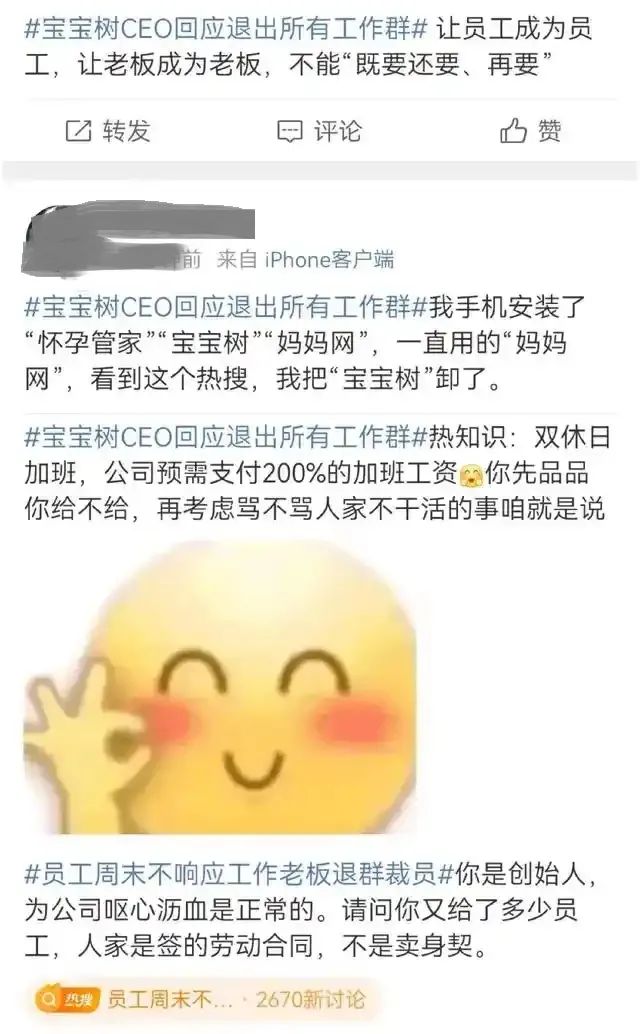 最近有点烦的宝宝树,如何重回增长?