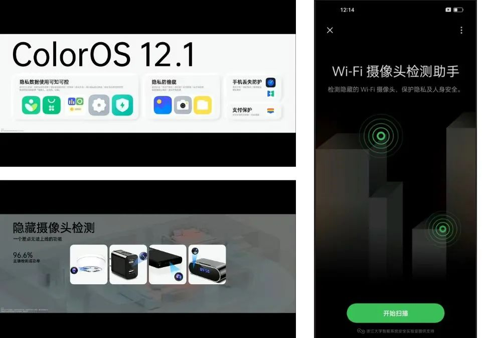 ColorOS的科技创新之路:校企合作双向赋能
