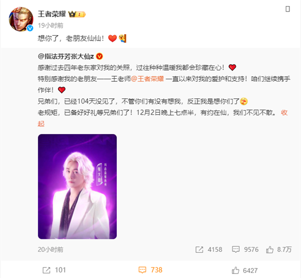 张大仙停播104天跳槽抖音！腾讯或开放《王者荣耀》授权