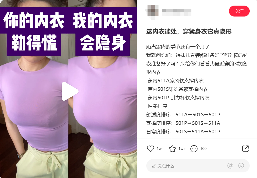 迟了?中小品牌如何布局小红书三八节