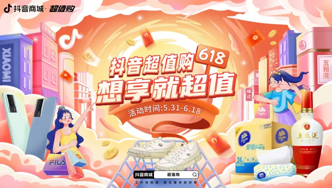 健康可持续的低价,才是品牌大促真正的解法