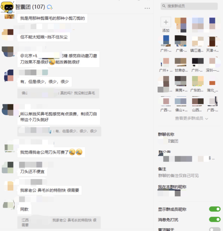 这才是品牌方想要的私域!如何孵化KOC,我们做了这些探索... 这才是品牌方想要的私域!如何孵化KOC,我们做了这些探索...