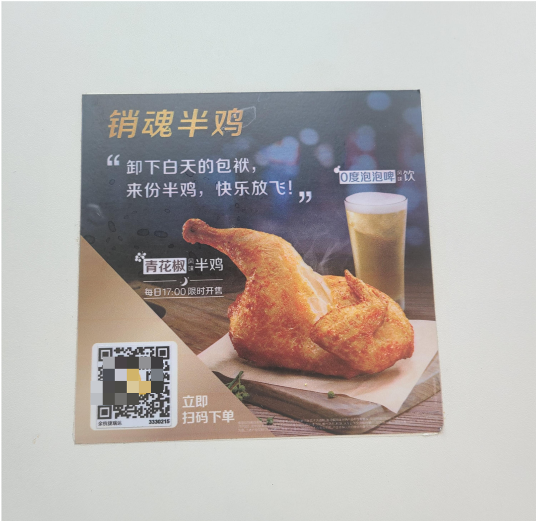 6000字拆解:麦当劳的私域,才叫牛逼! 6000字拆解:麦当劳的私域,才叫牛逼!