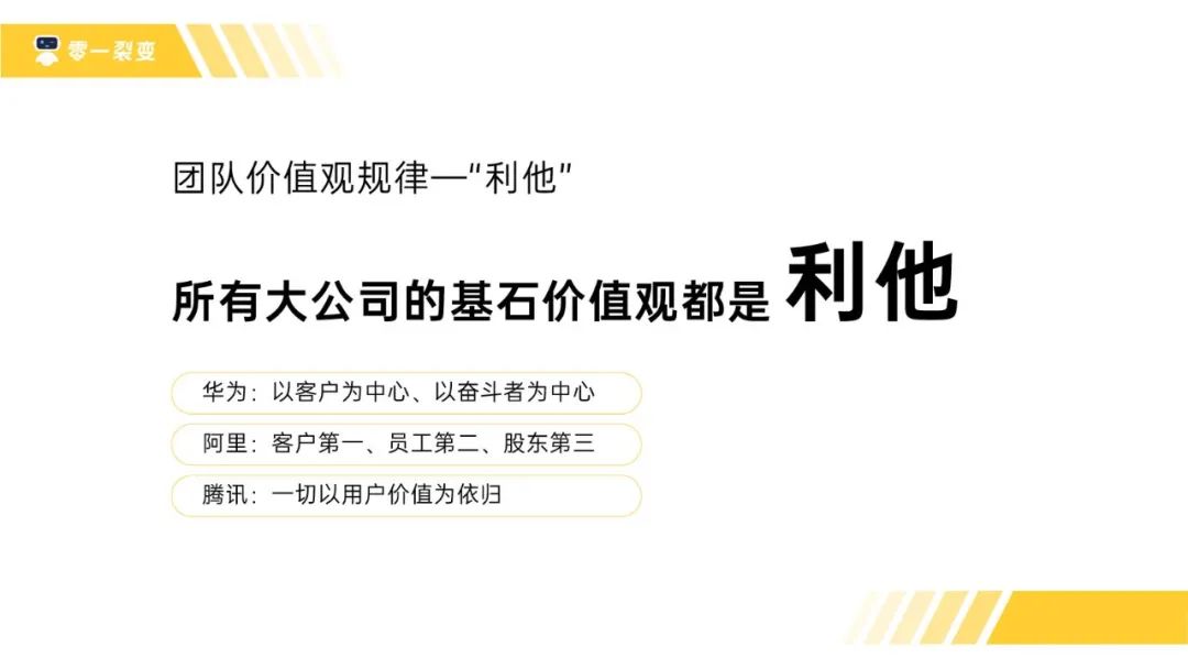鉴锋：如何构建一家「ToB」公司的价值观
