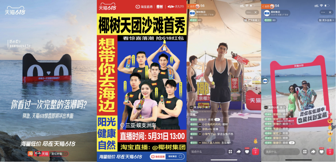 史上最激烈的618,一场「注意力」争夺大赛