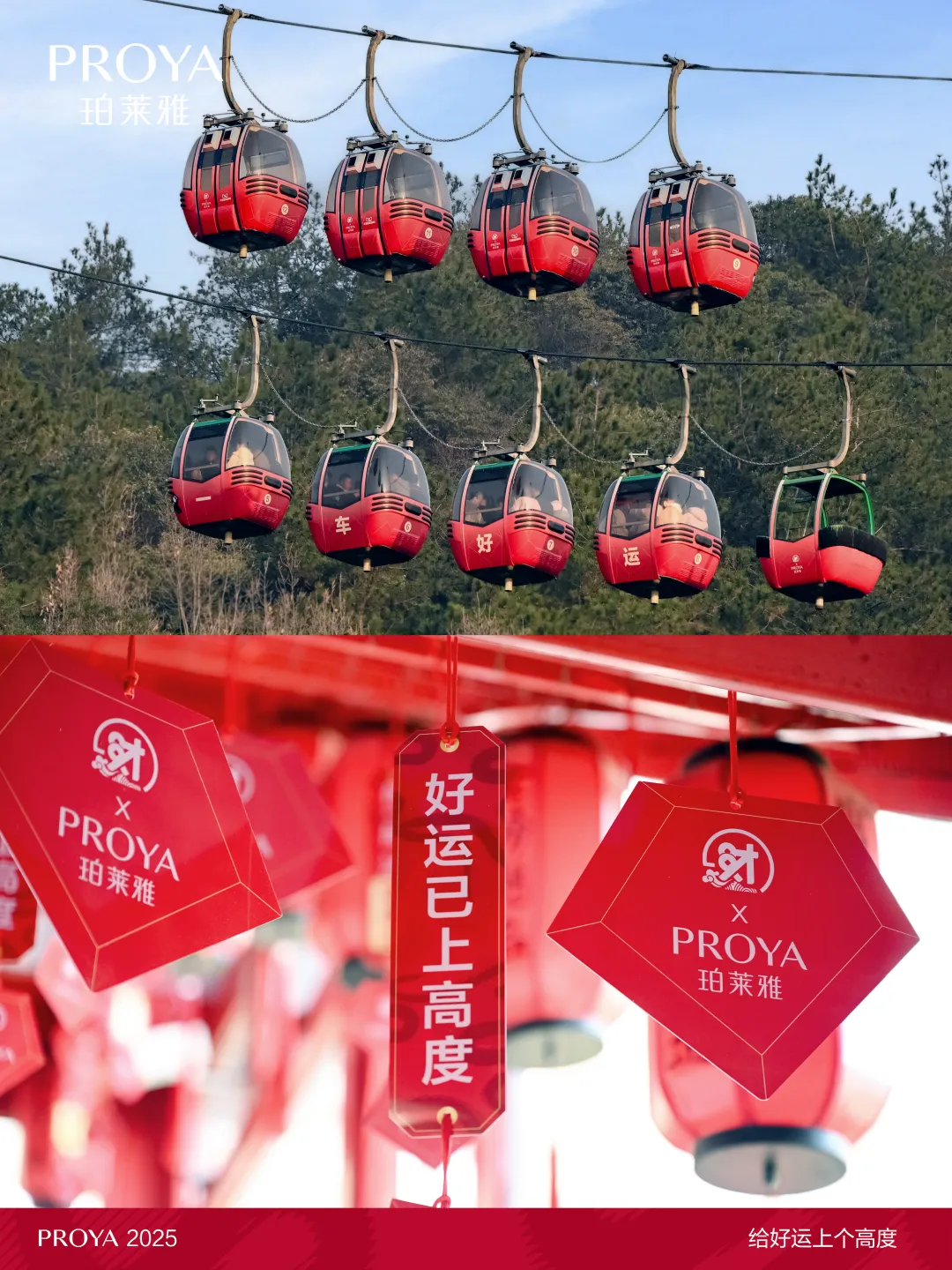 盘点2025的品牌春节企划，谁的年味最浓？