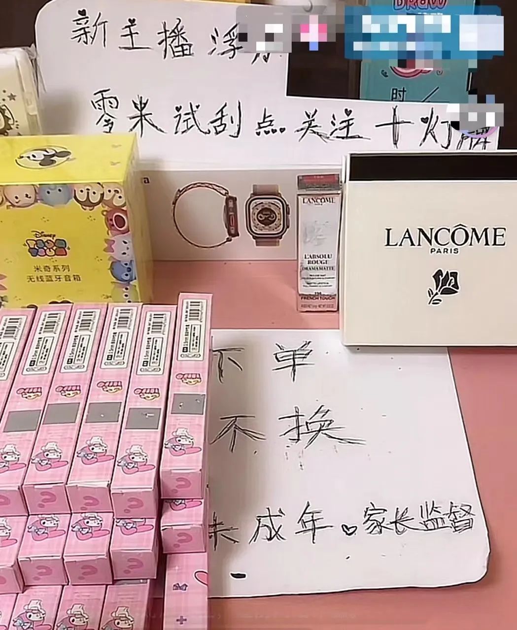 “投机”人群涌向刮盲盒直播间