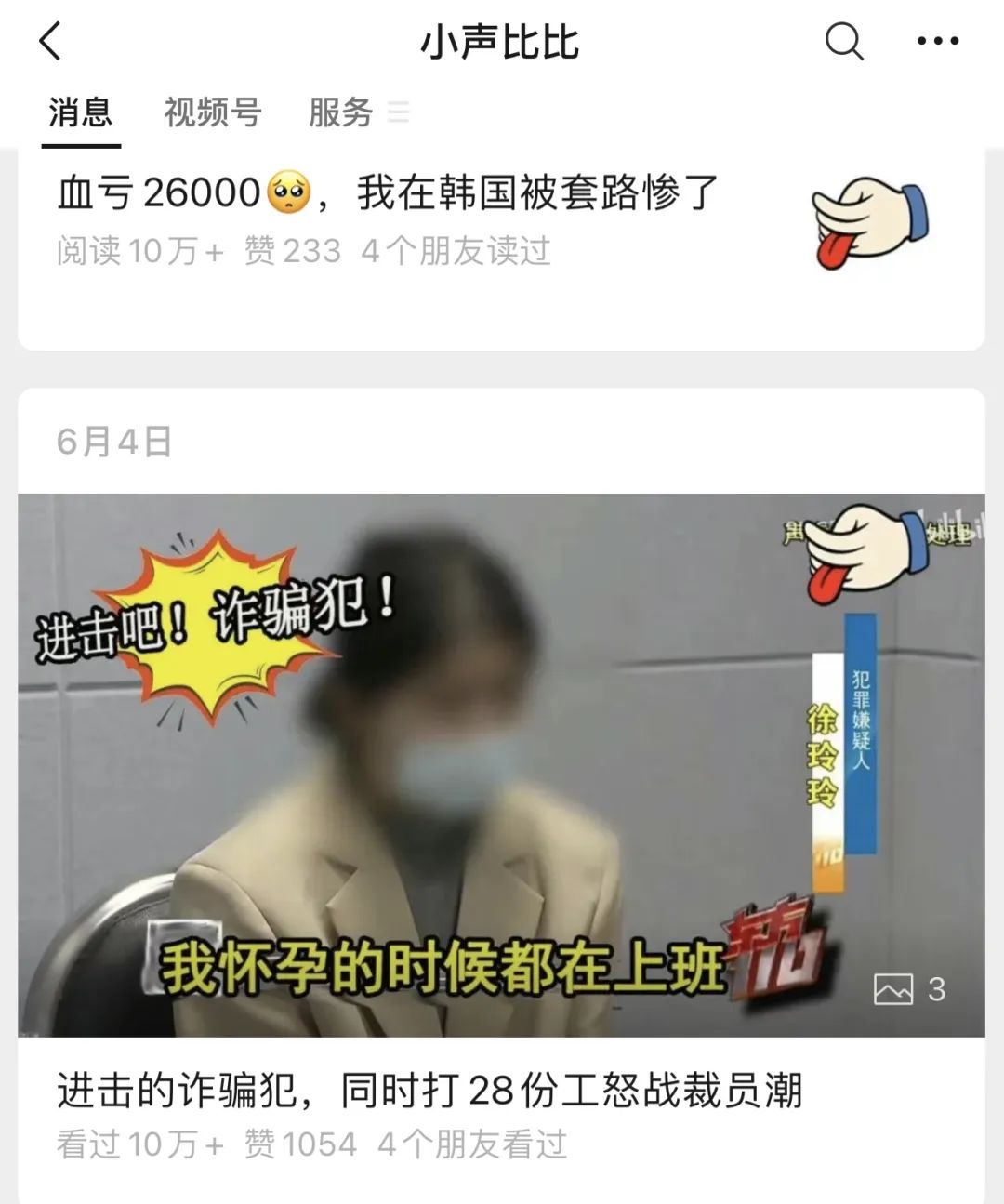 天降10万+?“看一看”能重新盘活公众号流量吗