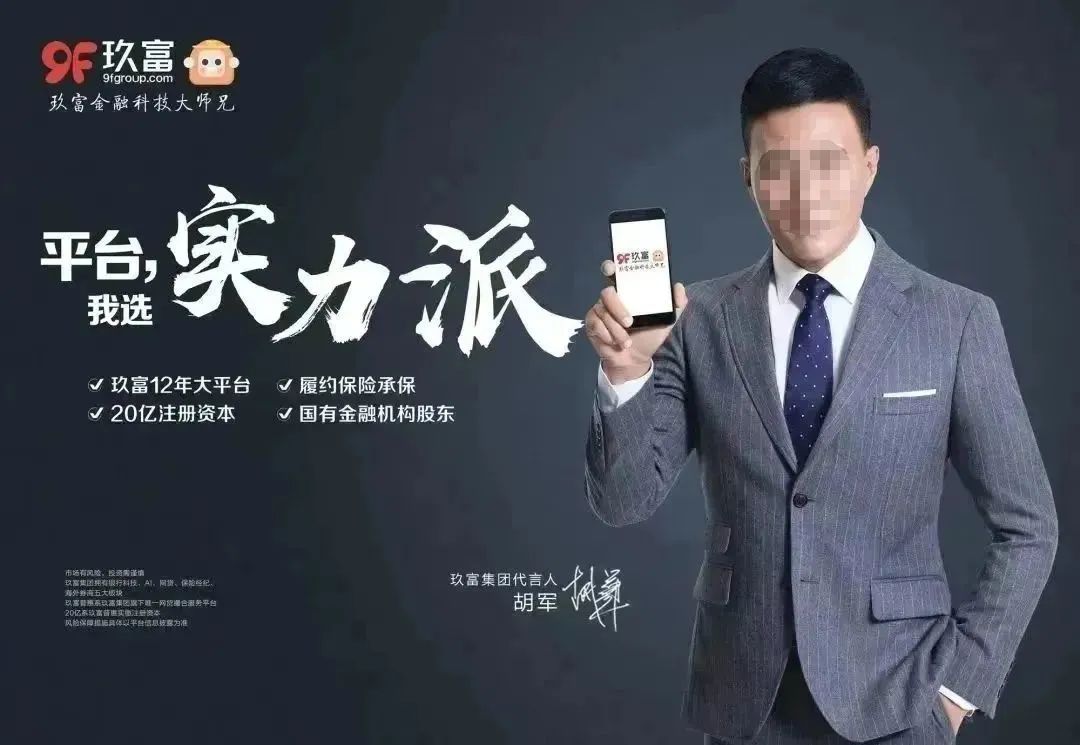 劝农民工网贷坐飞机?!这广告三观炸裂