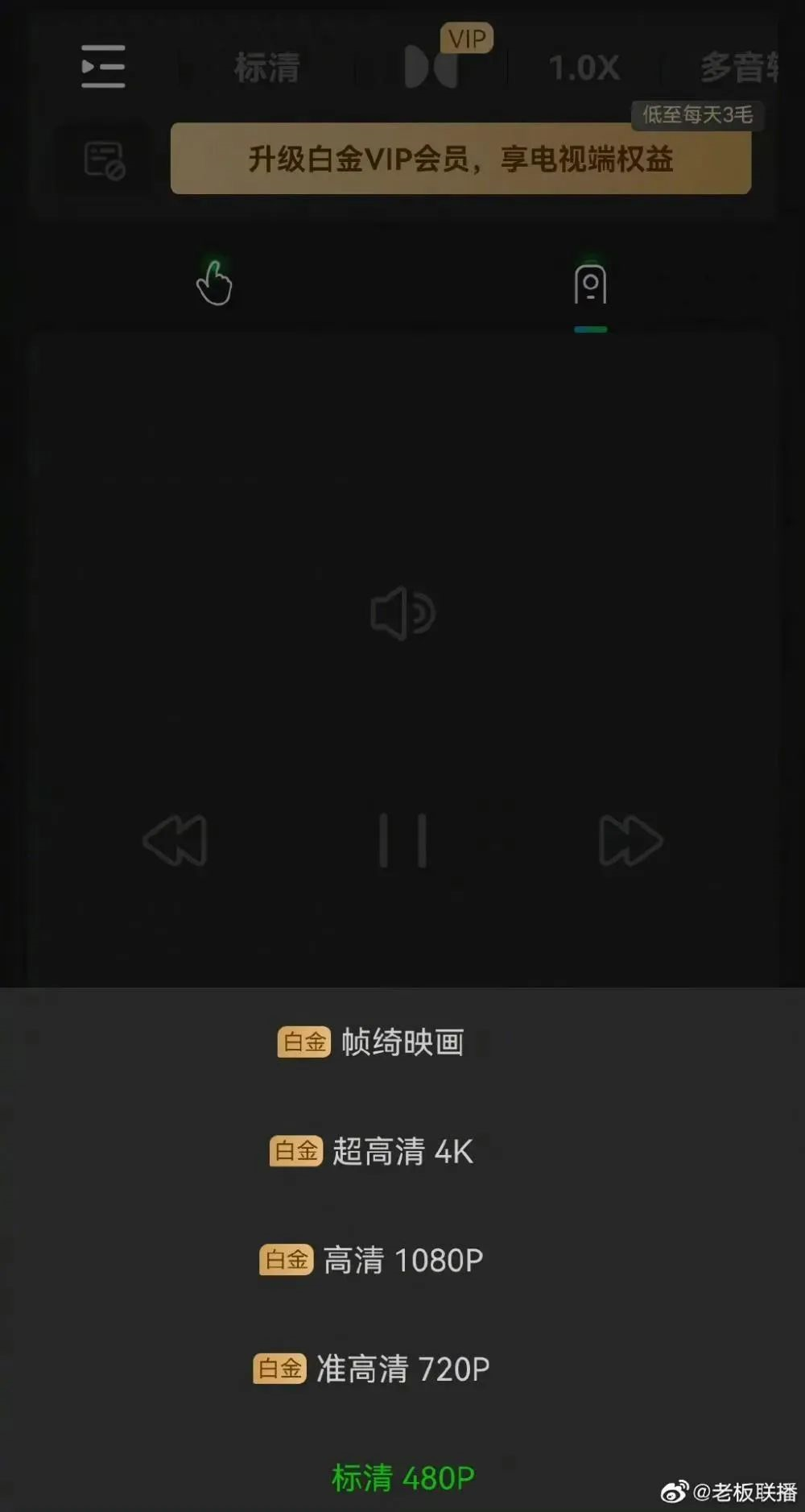 爱奇艺“套娃式会员”,薅秃了尊贵的VIP